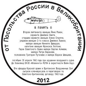 Cyrillic Plaque