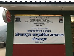 Entrance to Okhaldhunga Community Hospital
